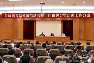 东坑今日爆料最新消息查询