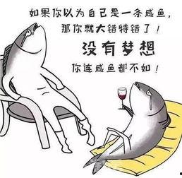 咸鱼2024年最新信息爆料